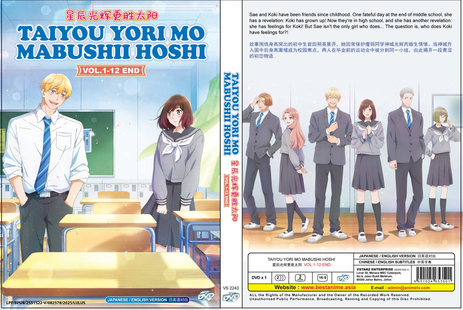 Original DVD - Taiyou yori mo Mabushii Hoshi Vol.1-12 End-DVD-UNIQSO Canada