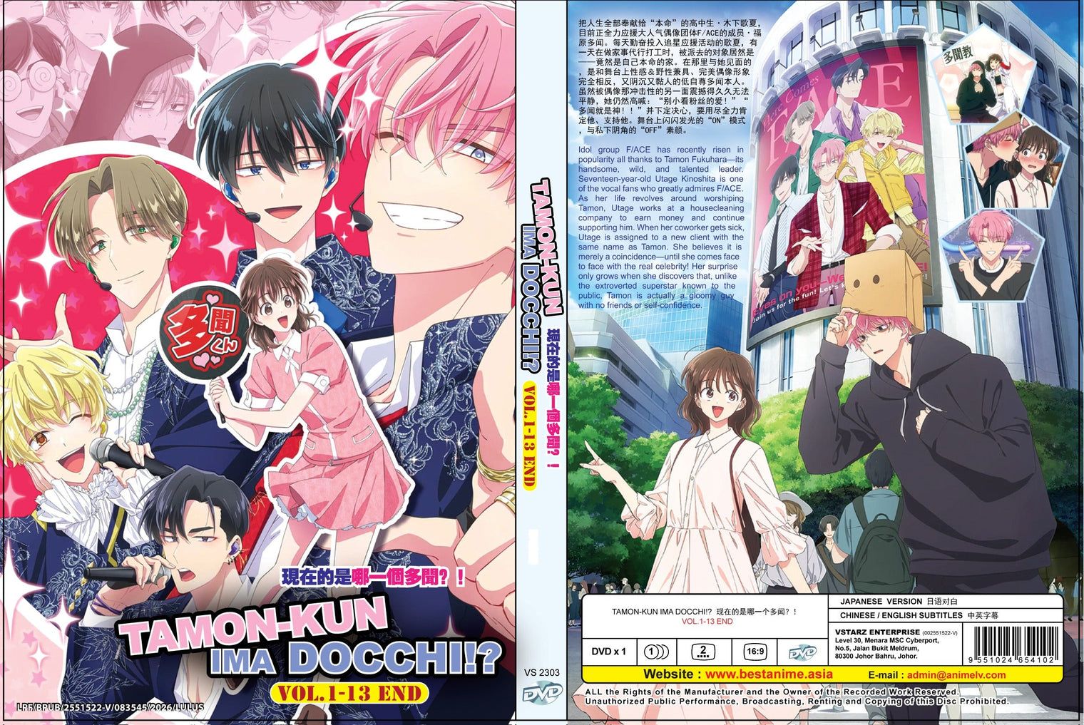 Original DVD - Tamon-kun Ima Docchi! Vol.1-13 End-DVD-UNIQSO Canada