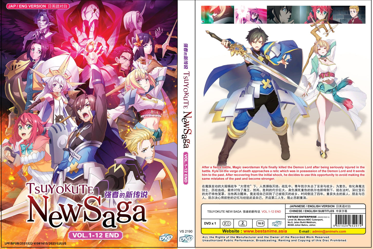 Original DVD - Tsuyokute New Saga Vol.1-12 End-DVD-UNIQSO Canada