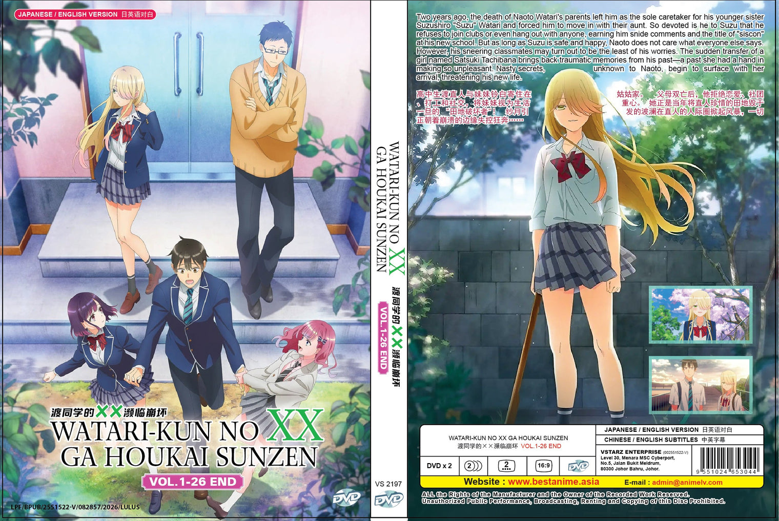 Original DVD - Watari-kun no xx ga Houkai Sunzen Vol.1-26 End-DVD-UNIQSO Canada