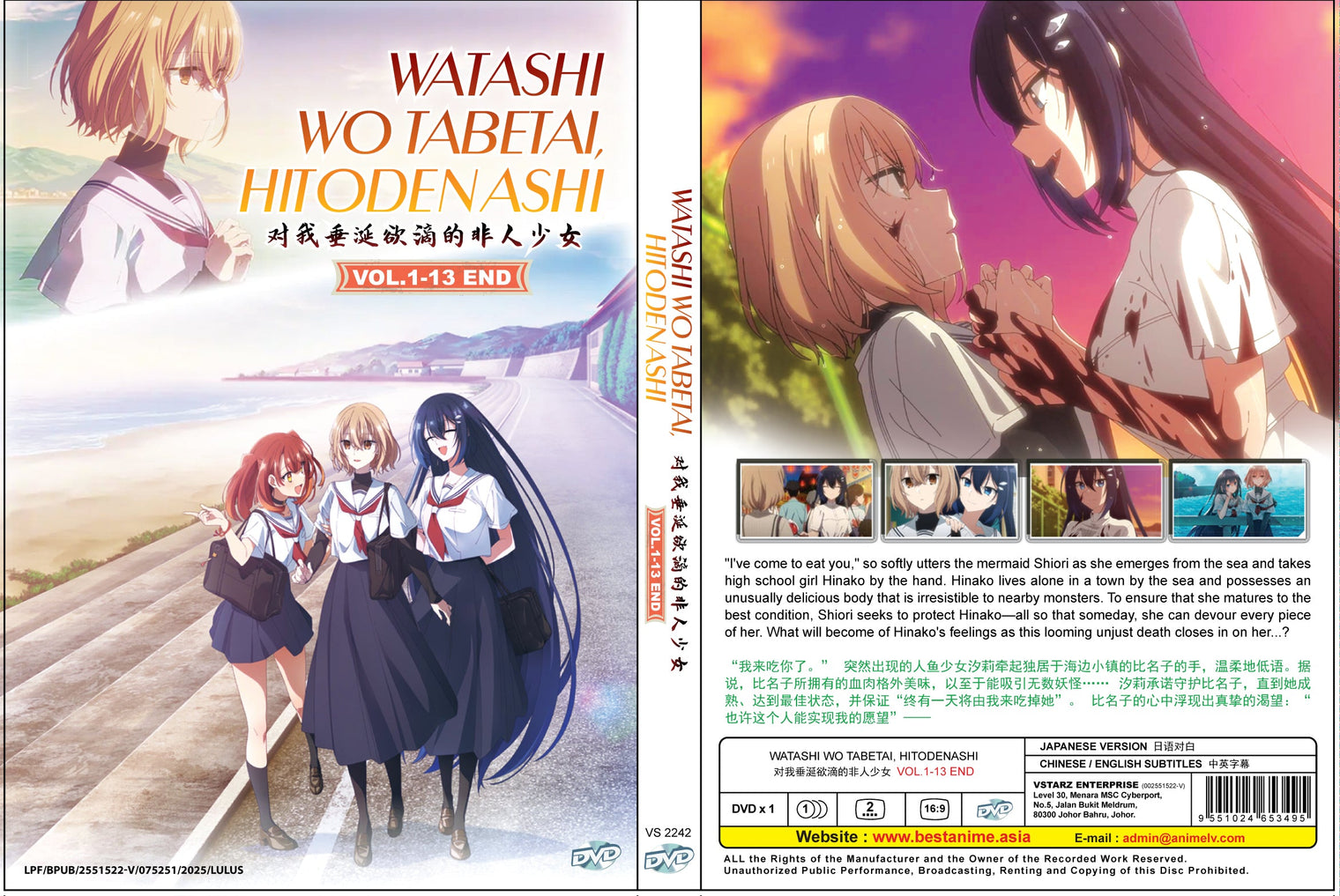 Original DVD - Watashi wo Tabetai, Hitodenashi Vol.1-13 End-DVD-UNIQSO Canada