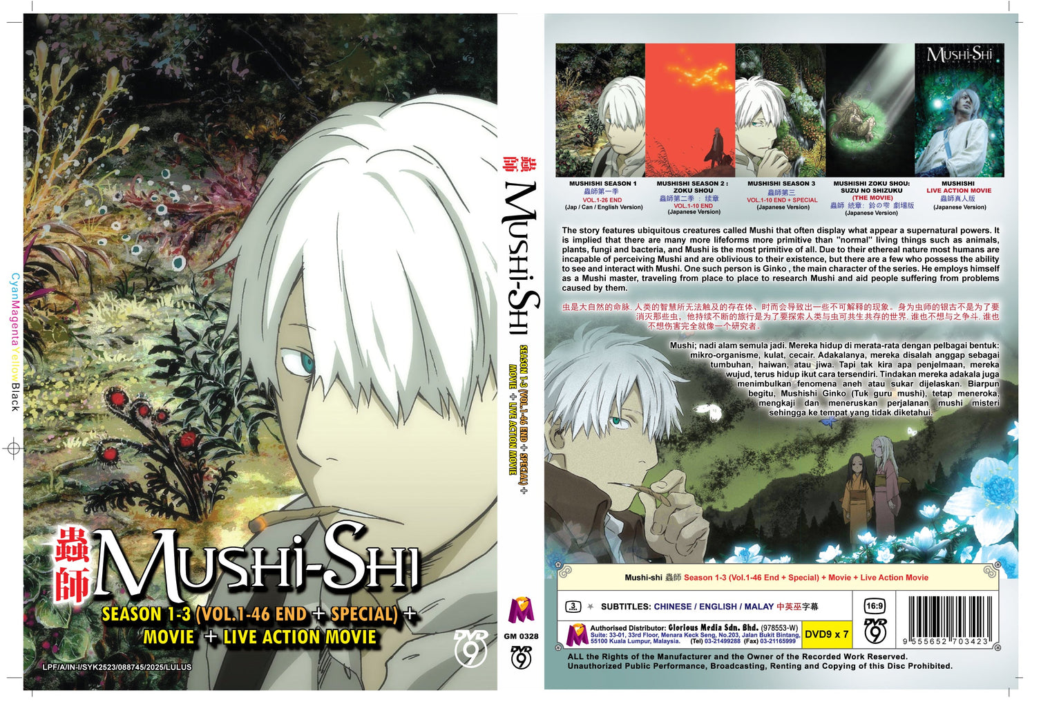 Original Dvd - Mushi-Shi Season 1-3 (Vol.1-46 End + Special)+Movie+Live Action Movie (2 DVD9+5 DVD5)-DVD-UNIQSO Canada