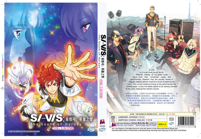 Original DVD - Si-Vis: The Sound Of Heroes Si-Vis: Vol.1-24 End-DVD-UNIQSO