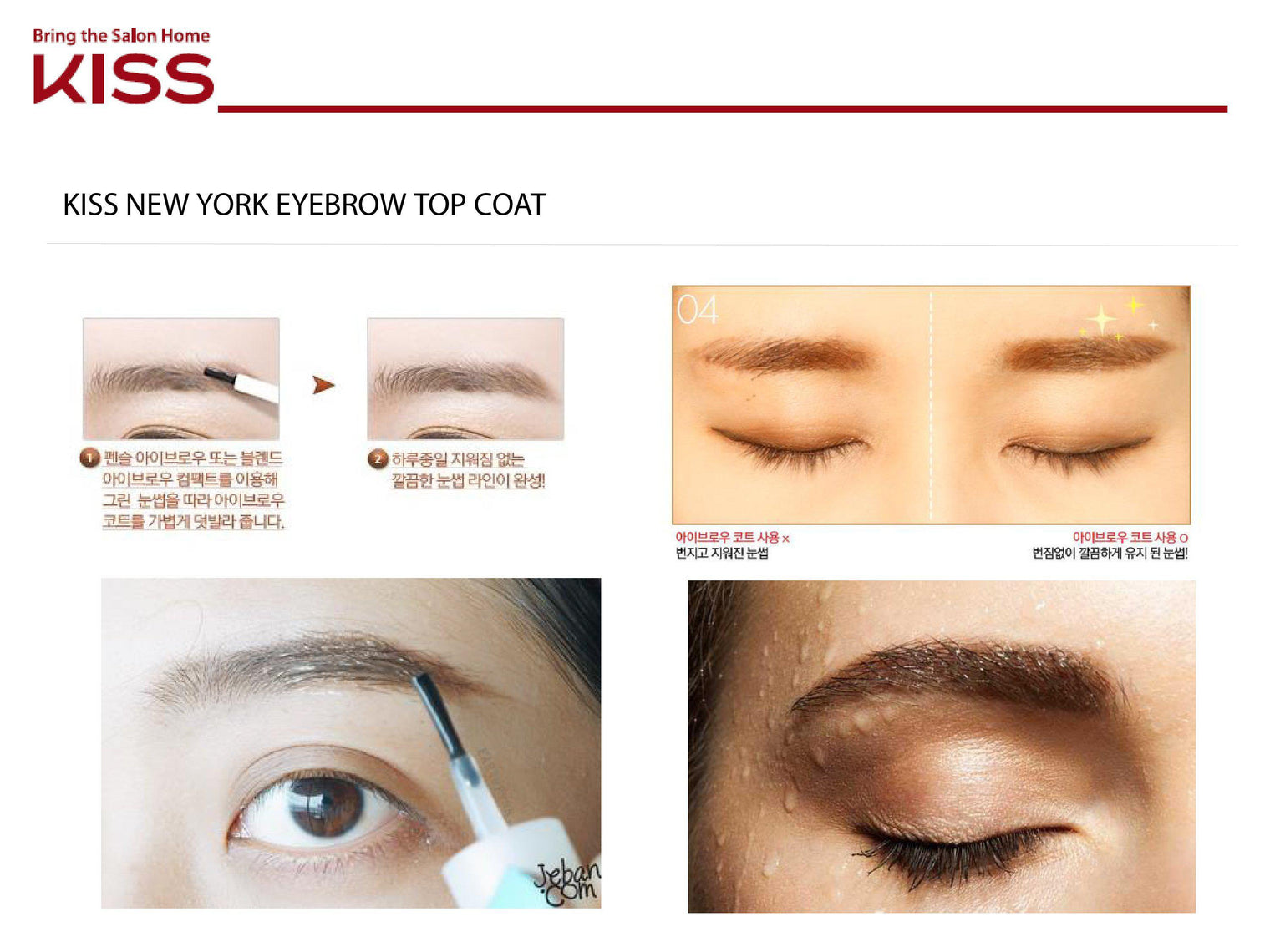Kiss New York - Eyebrow Top Coat-Eyebrow Top Coat-UNIQSO Canada