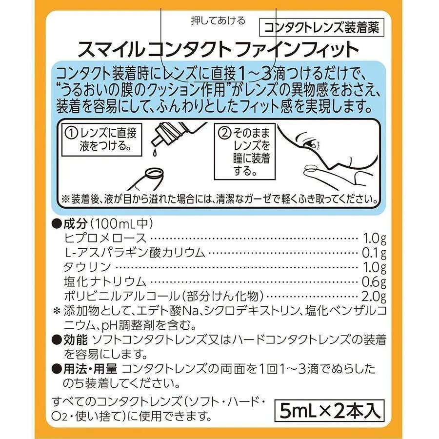 LION Smile Contact Finefit - Contact Lenses Wetting Solution (5ml x 2)-Eye drops-UNIQSO Canada