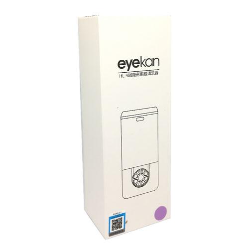Premium Ultrasonic Contact Lenses Cleaner-Lens Cleaner-UNIQSO Canada